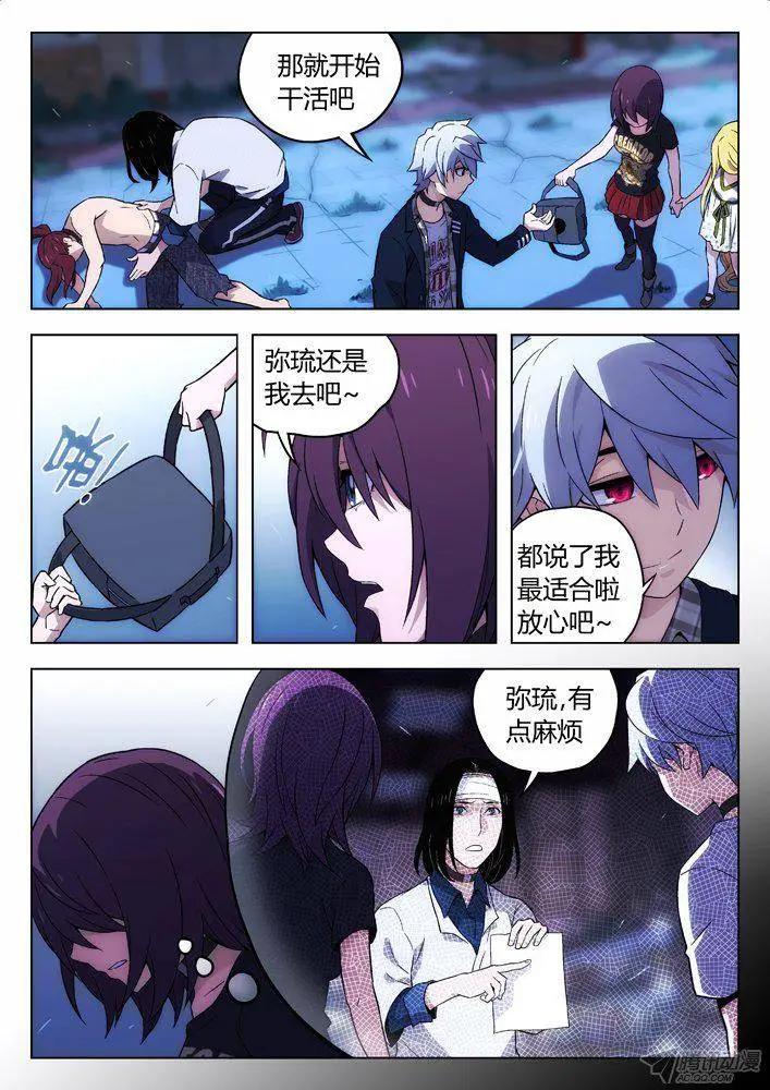 《时空囚徒》107我更合适 第7页