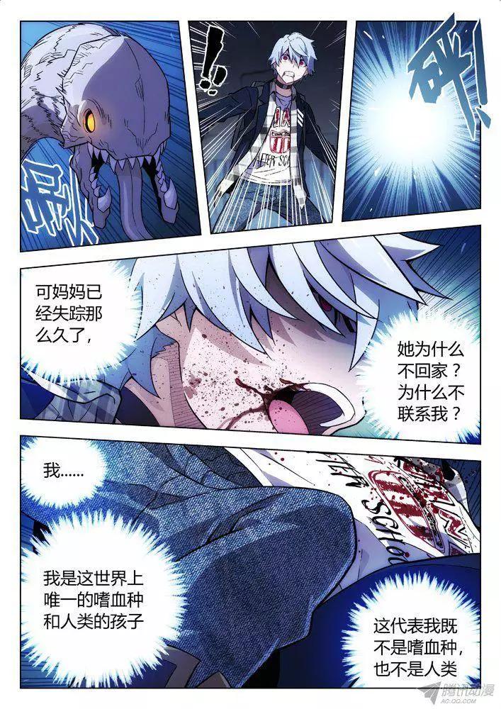 《时空囚徒》111巴普洛夫 第10页