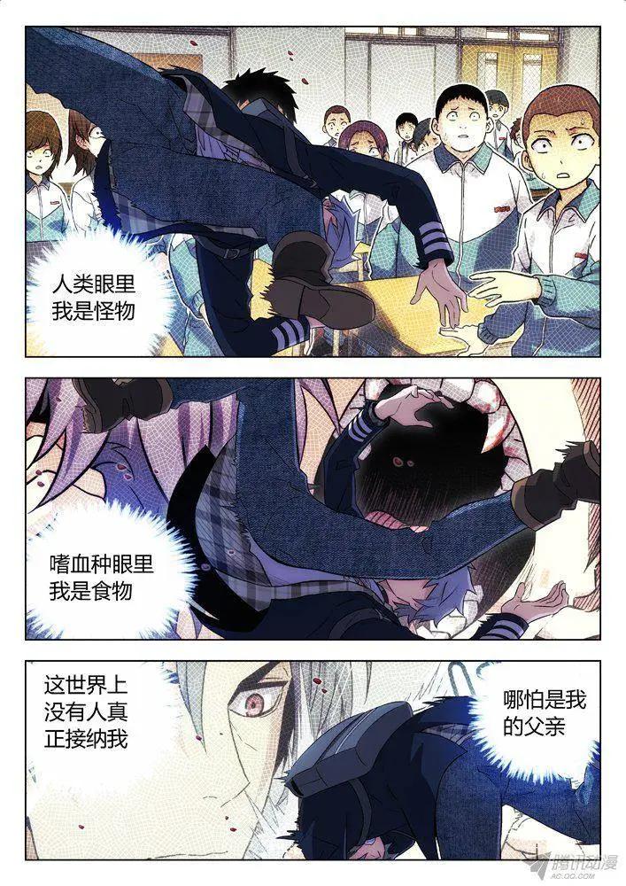 《时空囚徒》111巴普洛夫 第11页