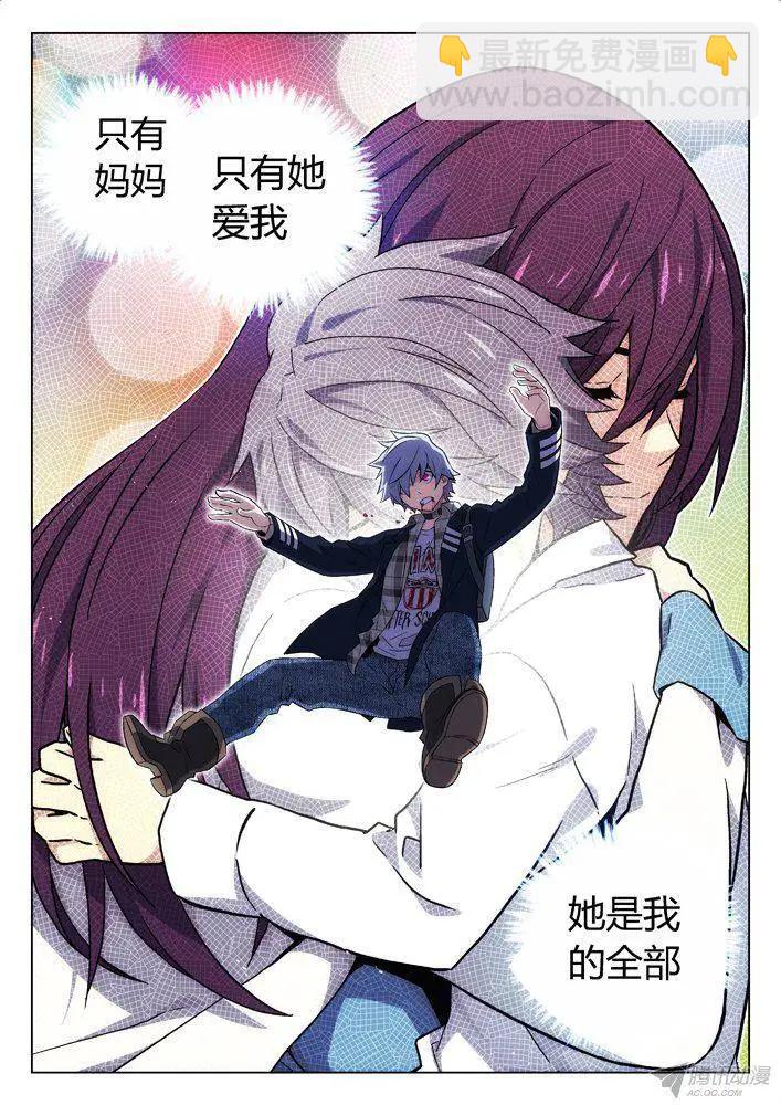 《时空囚徒》111巴普洛夫 第12页