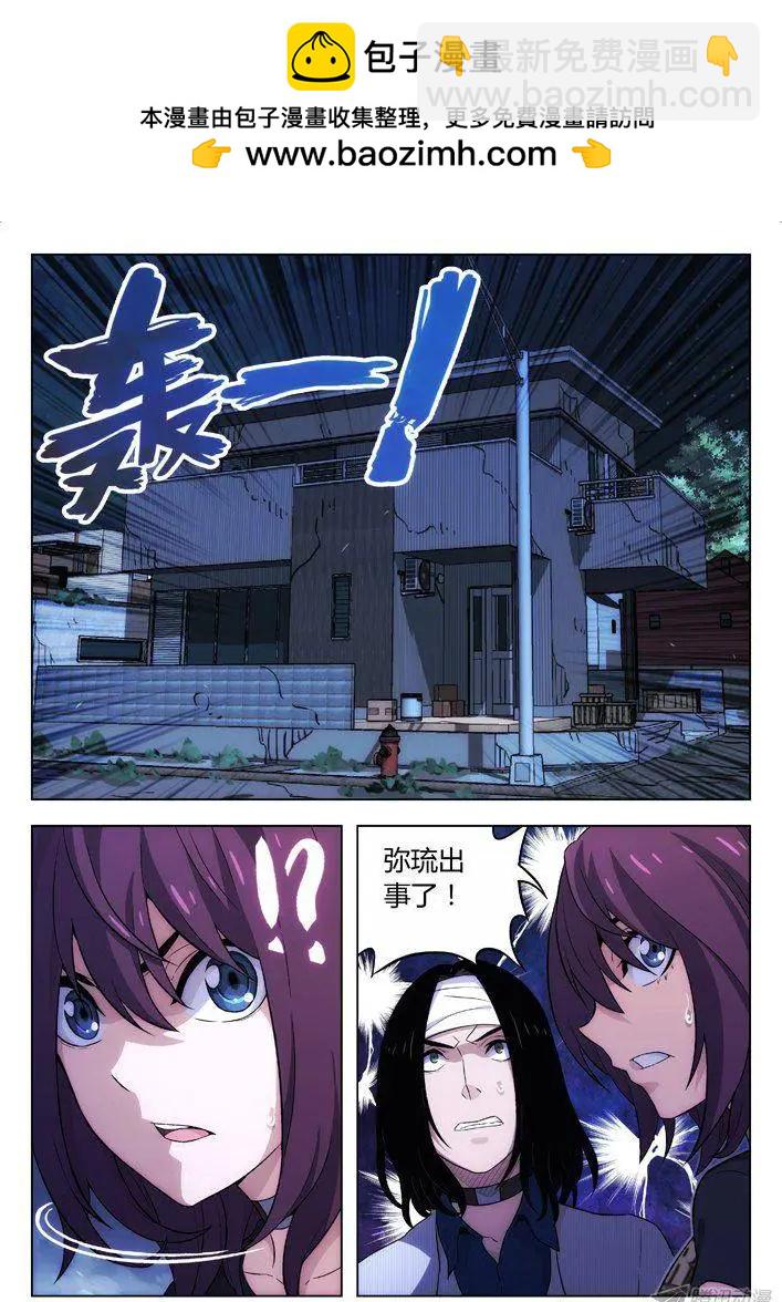 《时空囚徒》111巴普洛夫 第2页