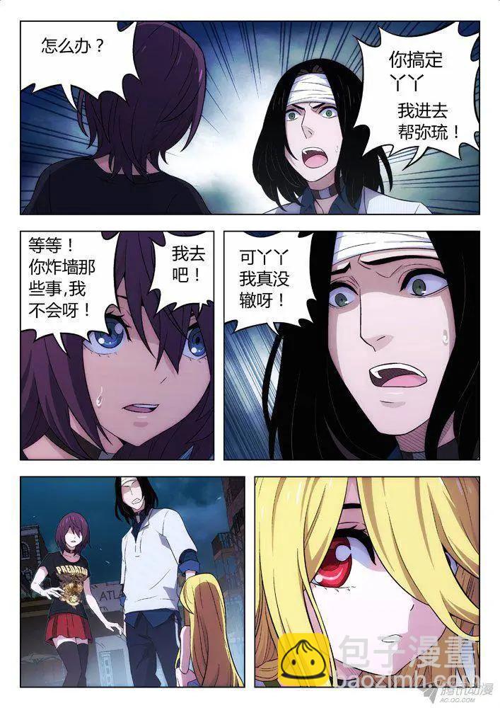 《时空囚徒》111巴普洛夫 第3页