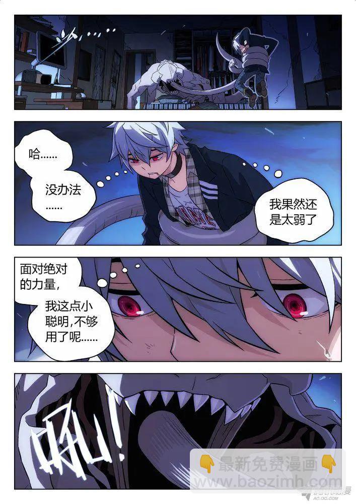 《时空囚徒》112只救丫丫 第18页