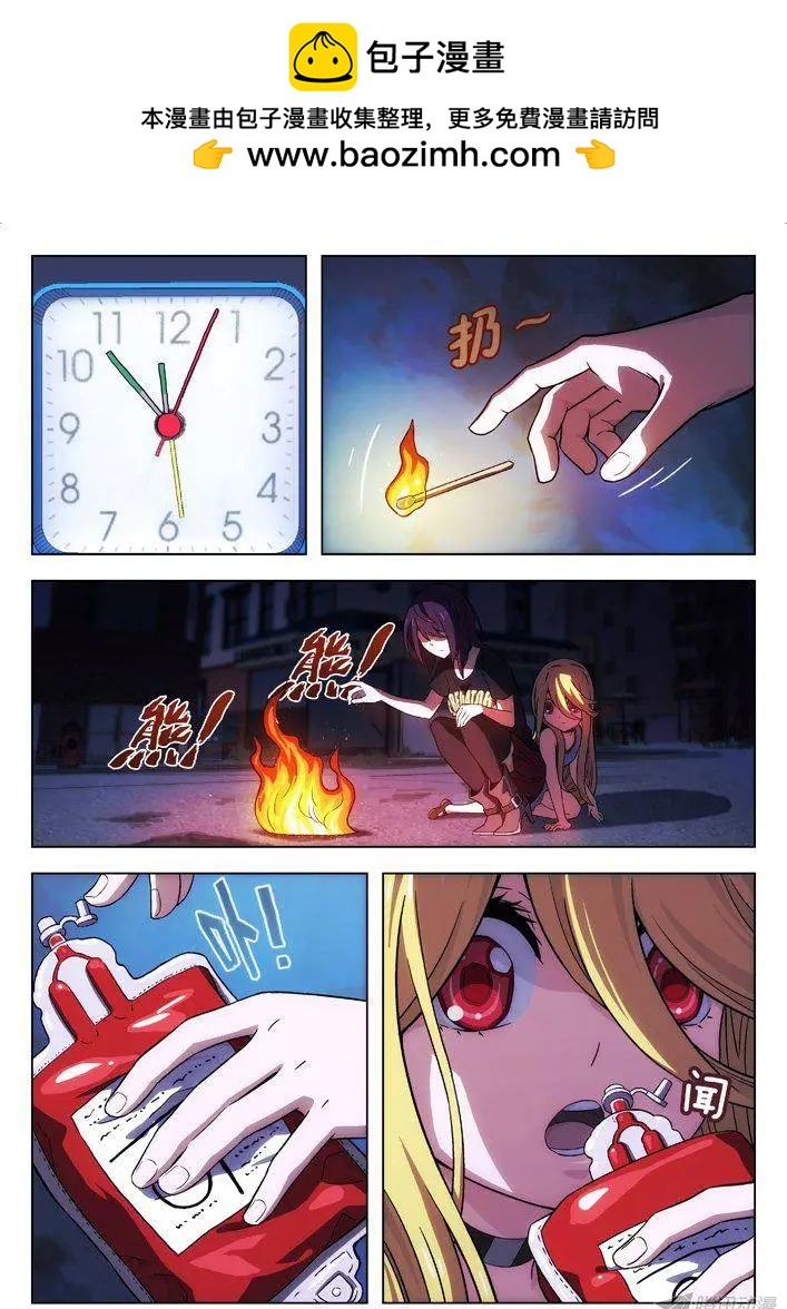 《时空囚徒》112只救丫丫 第2页