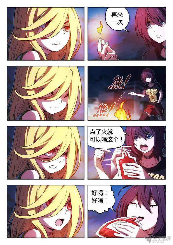 《时空囚徒》112只救丫丫 第5页