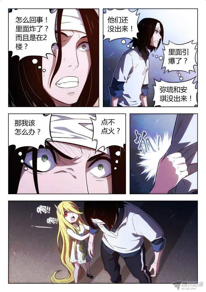 《时空囚徒》113左安琪的血能 第8页