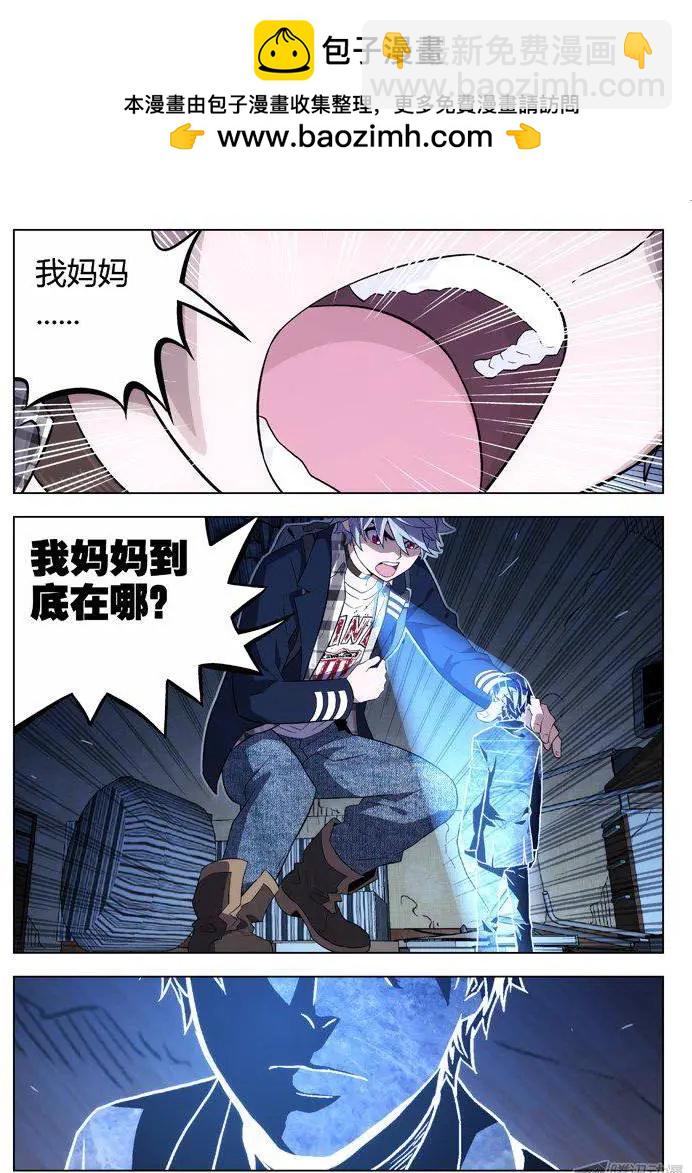 《时空囚徒》110她死了 第15页