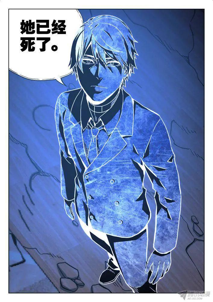 《时空囚徒》110她死了 第16页