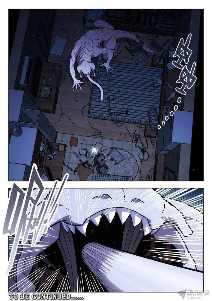 《时空囚徒》110她死了 第18页