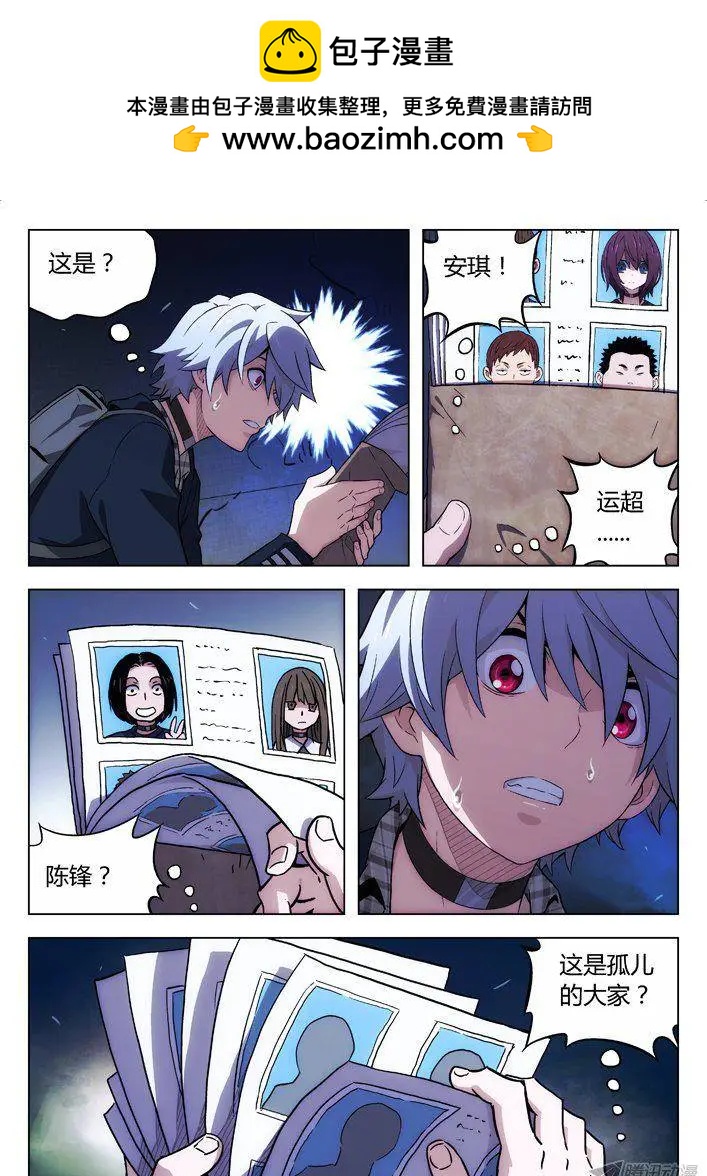 《时空囚徒》110她死了 第2页