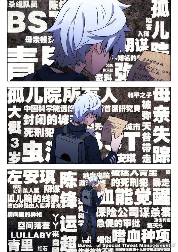 《时空囚徒》110她死了 第4页