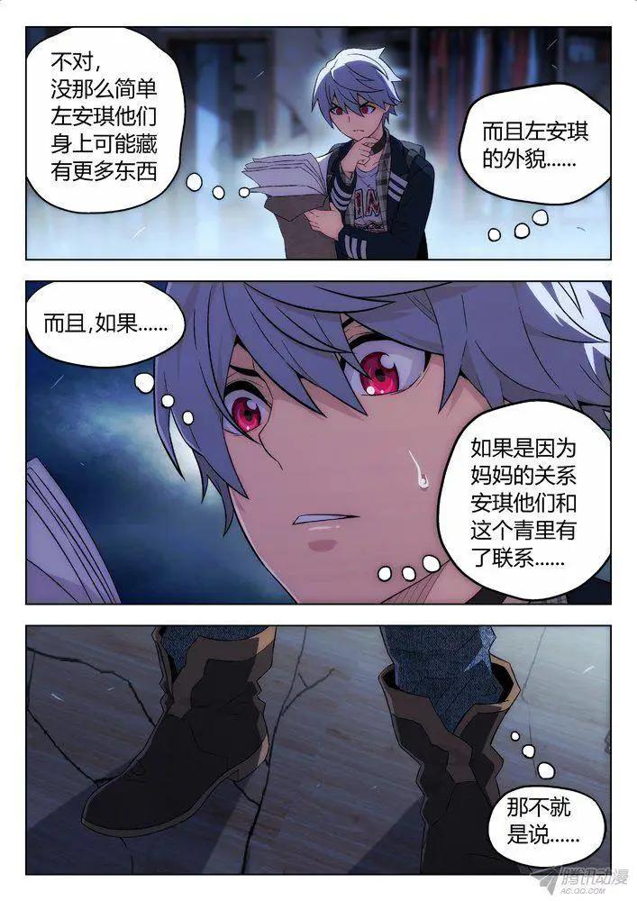 《时空囚徒》110她死了 第6页