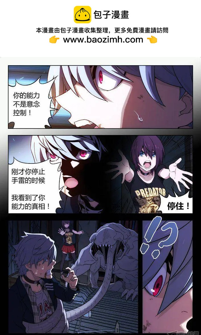 《时空囚徒》114发大招 第2页