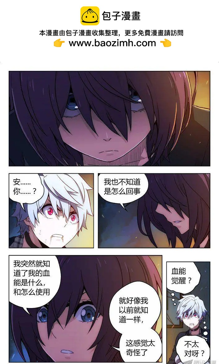 《时空囚徒》114发大招 第9页