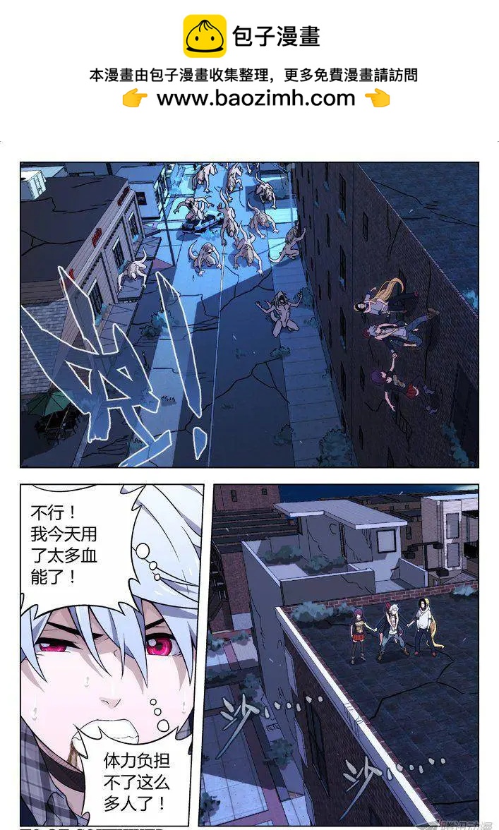 《时空囚徒》117来自何方 第10页
