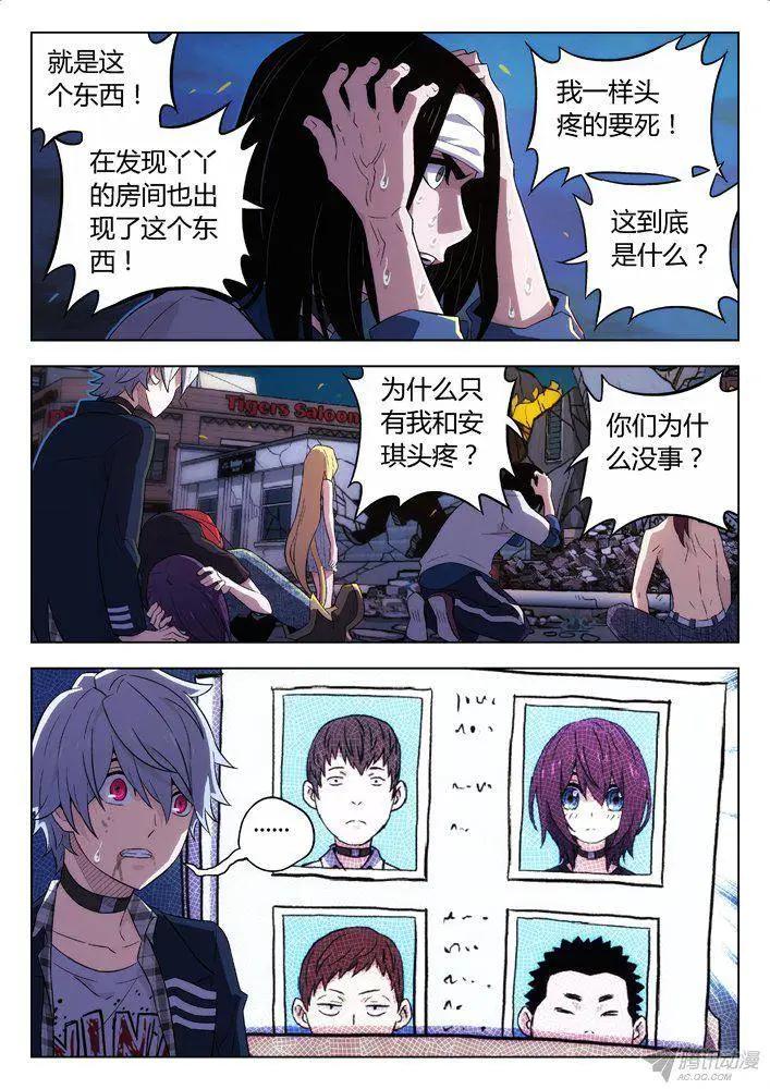 《时空囚徒》117来自何方 第3页