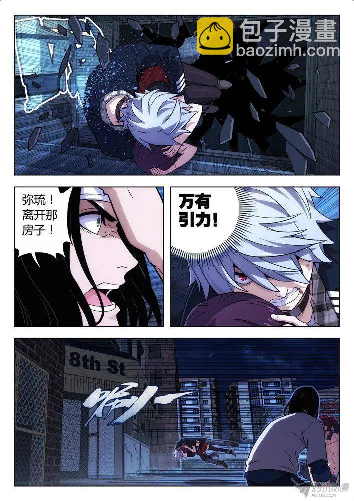 《时空囚徒》116轰！ 第10页