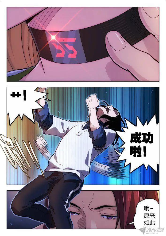 《时空囚徒》116轰！ 第13页