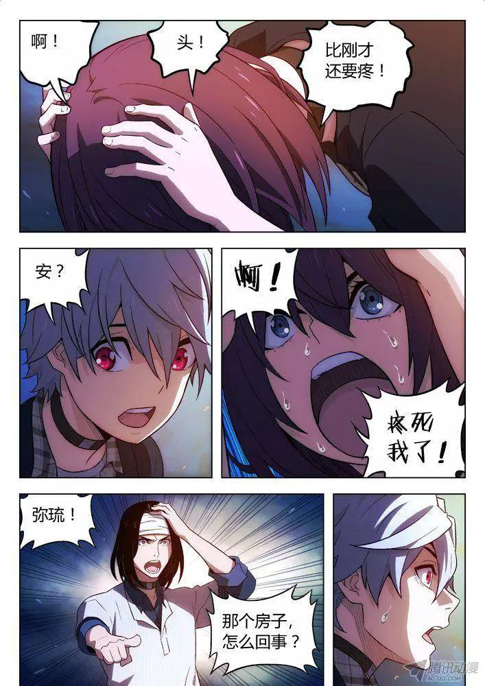 《时空囚徒》116轰！ 第15页