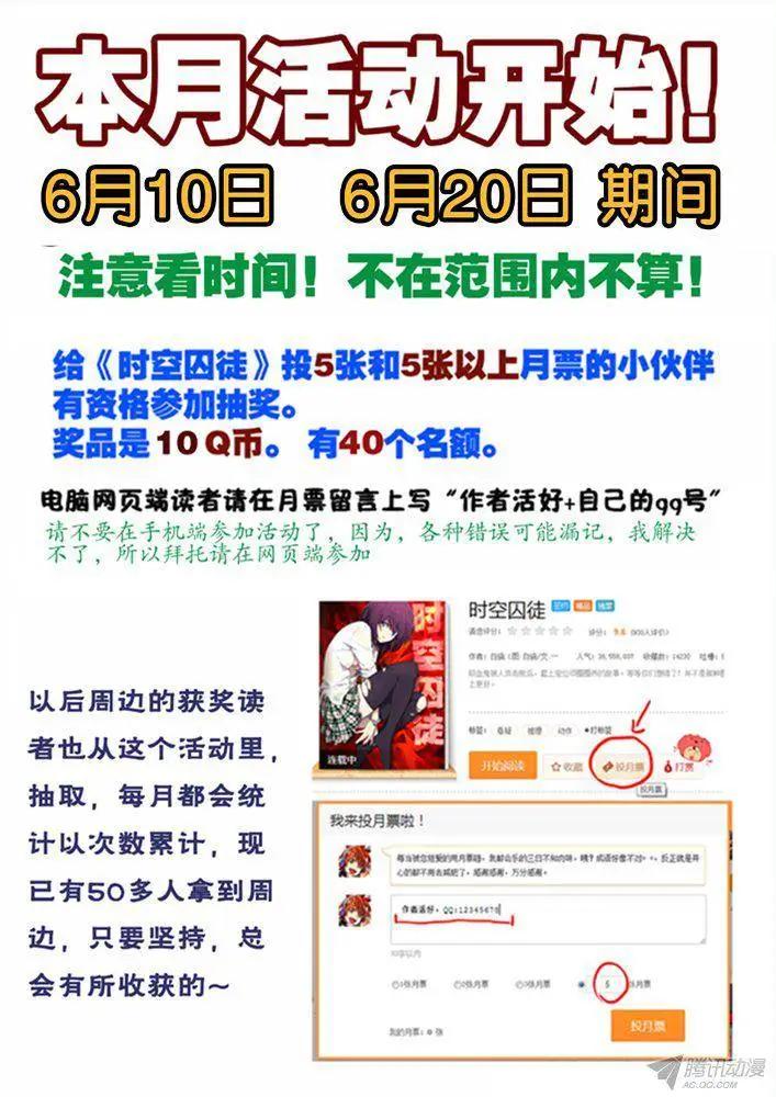 《时空囚徒》116轰！ 第17页