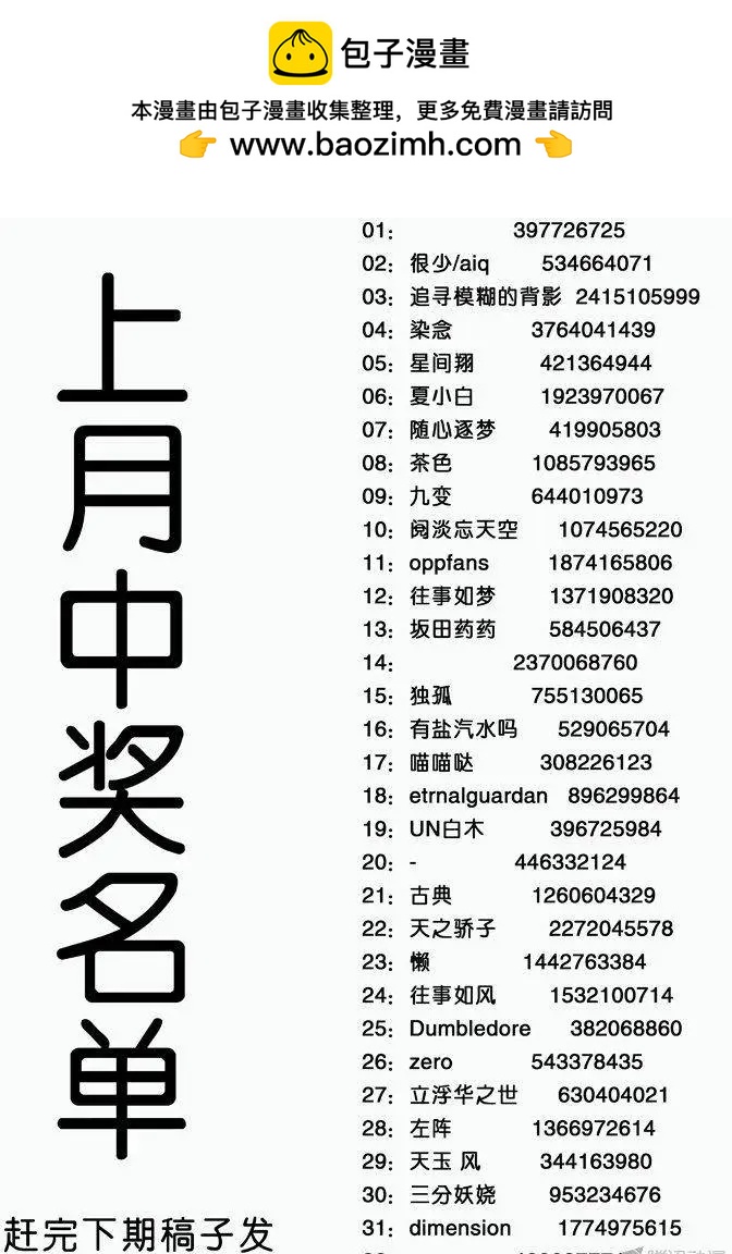 《时空囚徒》116轰！ 第18页