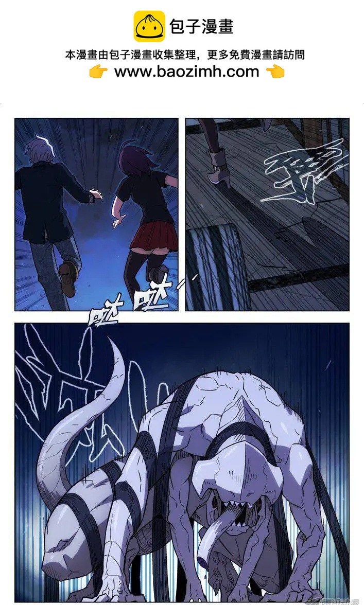 《时空囚徒》116轰！ 第2页