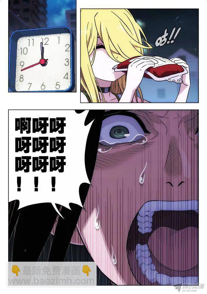 《时空囚徒》116轰！ 第5页