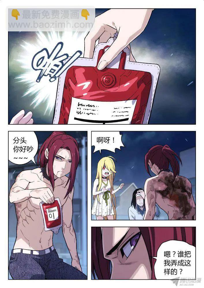 《时空囚徒》116轰！ 第6页