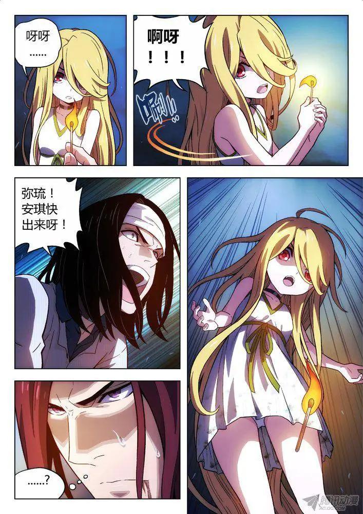 《时空囚徒》116轰！ 第8页