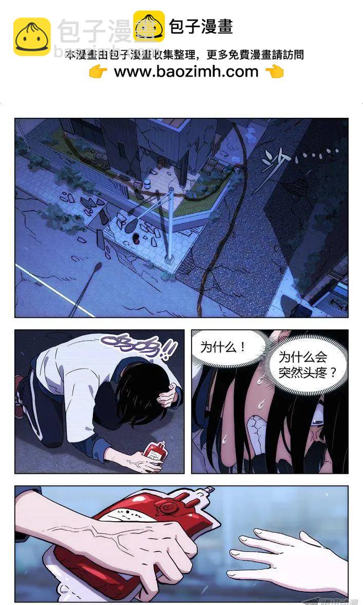 《时空囚徒》115丫丫不要！ 第10页