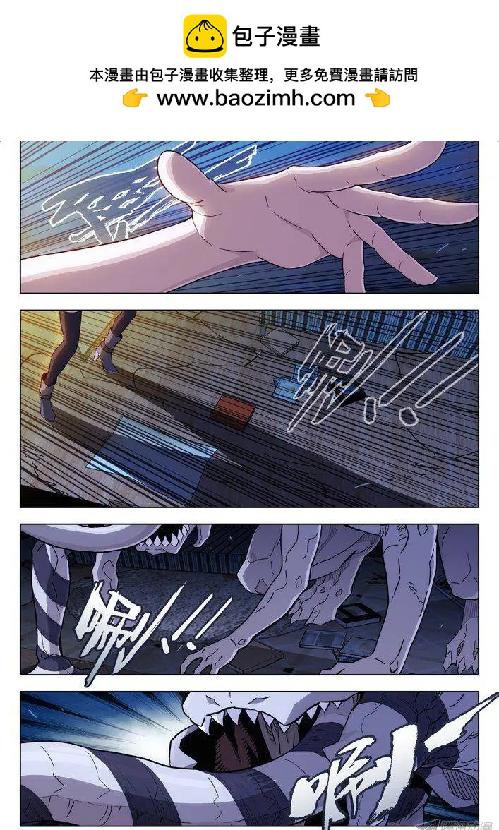 《时空囚徒》115丫丫不要！ 第2页