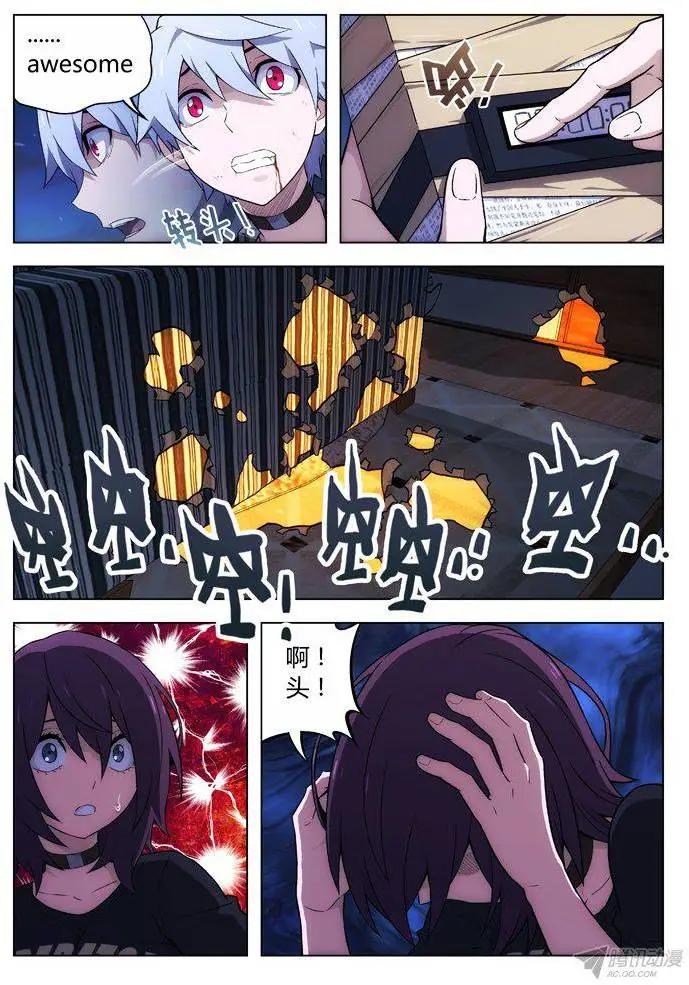 《时空囚徒》115丫丫不要！ 第4页