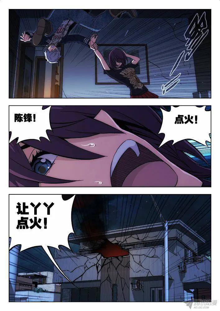 《时空囚徒》115丫丫不要！ 第9页