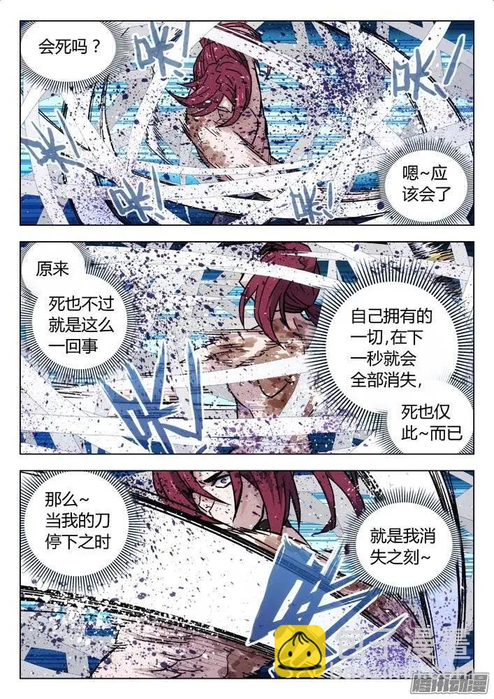 《时空囚徒》120我们上 第4页