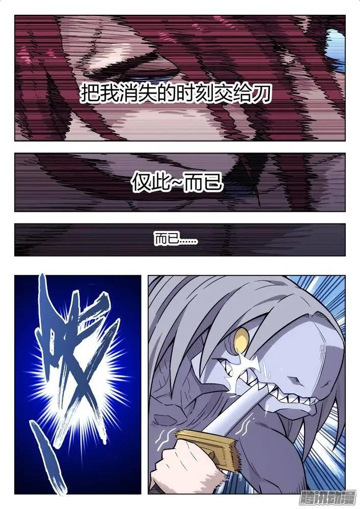 《时空囚徒》120我们上 第5页