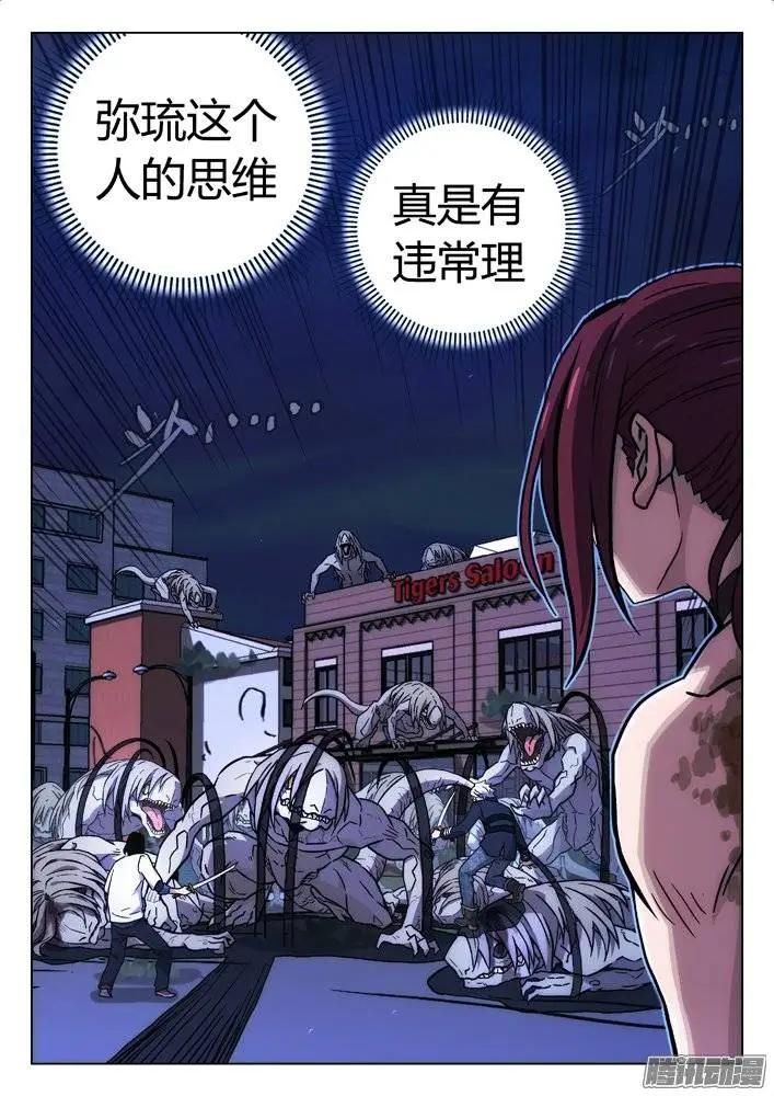 《时空囚徒》121有违常理 第11页