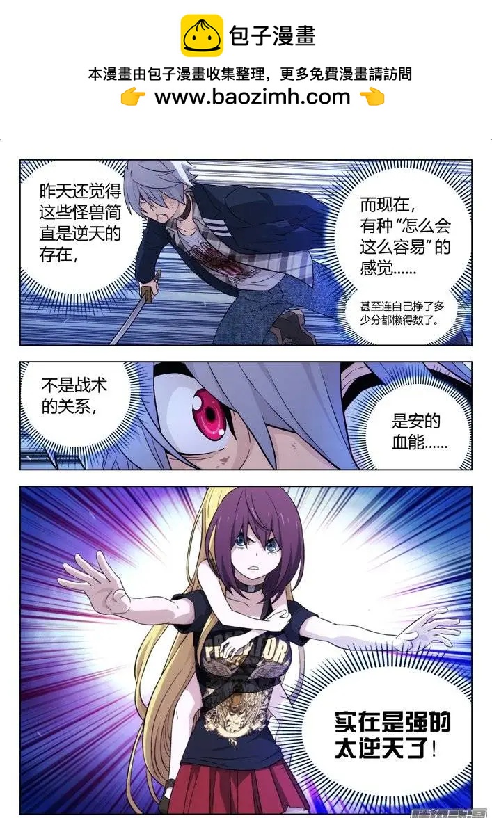 《时空囚徒》121有违常理 第13页