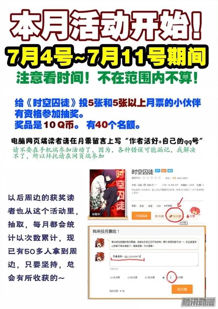 《时空囚徒》121有违常理 第15页