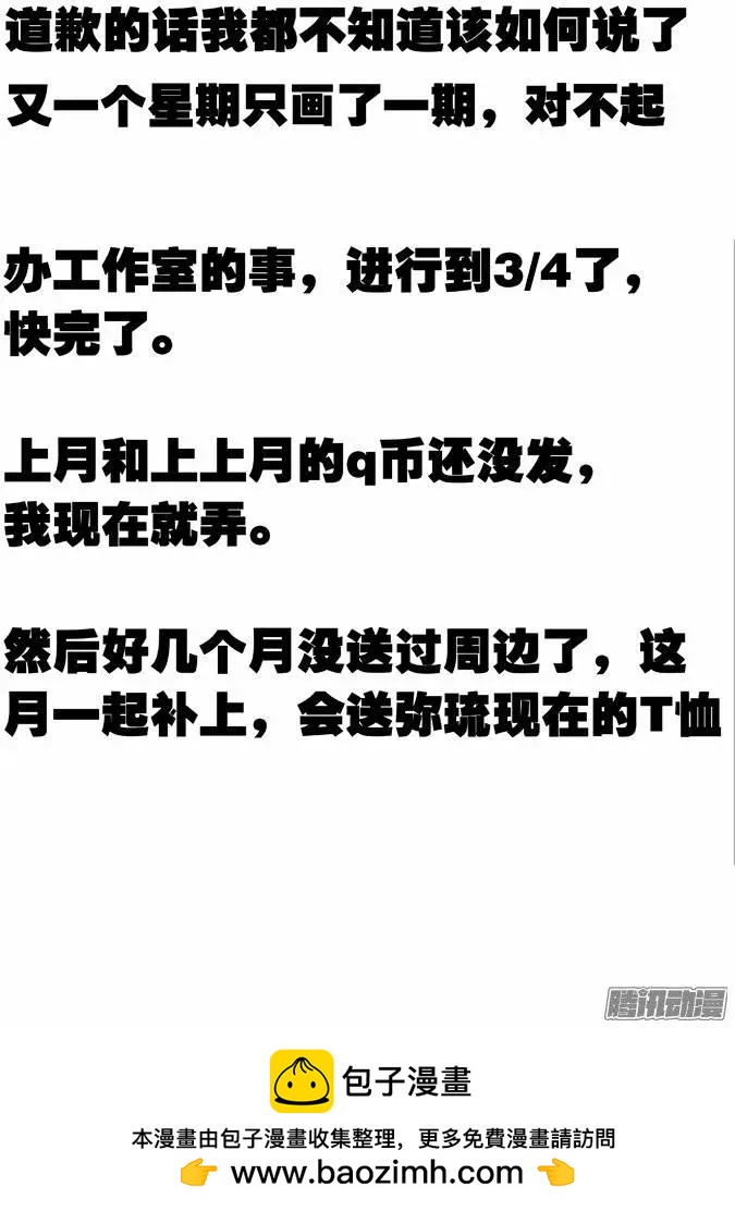《时空囚徒》121有违常理 第16页