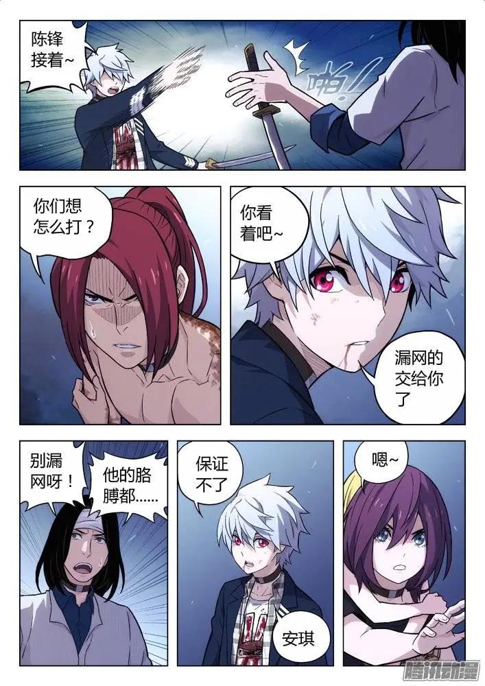 《时空囚徒》121有违常理 第3页