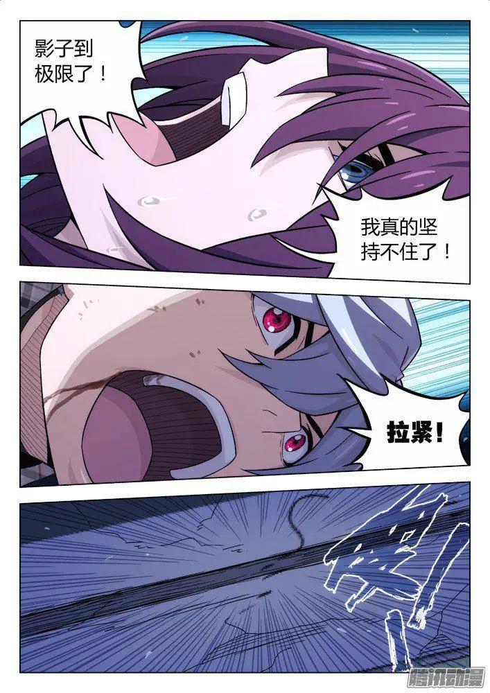 《时空囚徒》118逃 第10页
