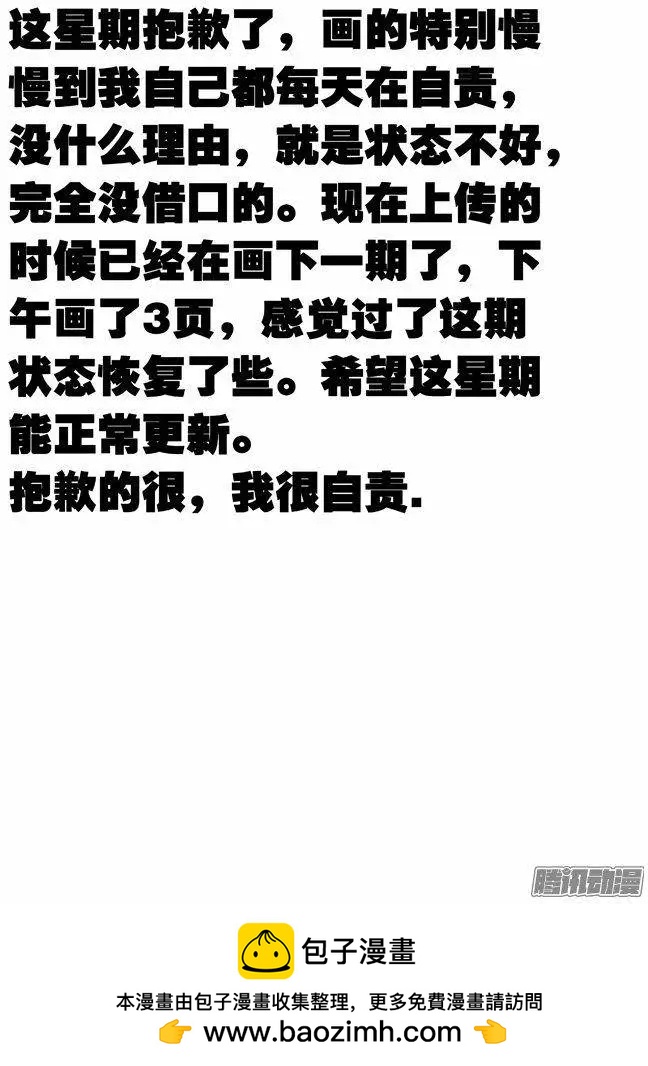 《时空囚徒》118逃 第18页