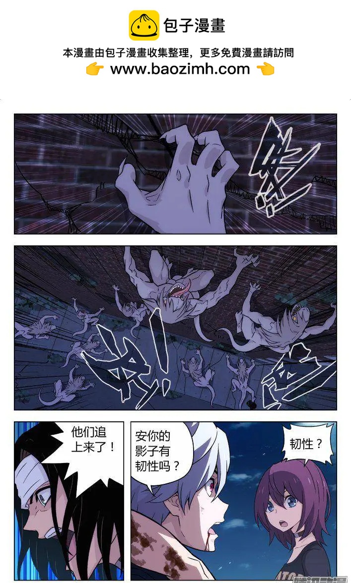 《时空囚徒》118逃 第2页
