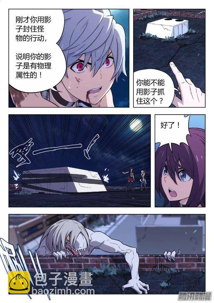 《时空囚徒》118逃 第3页