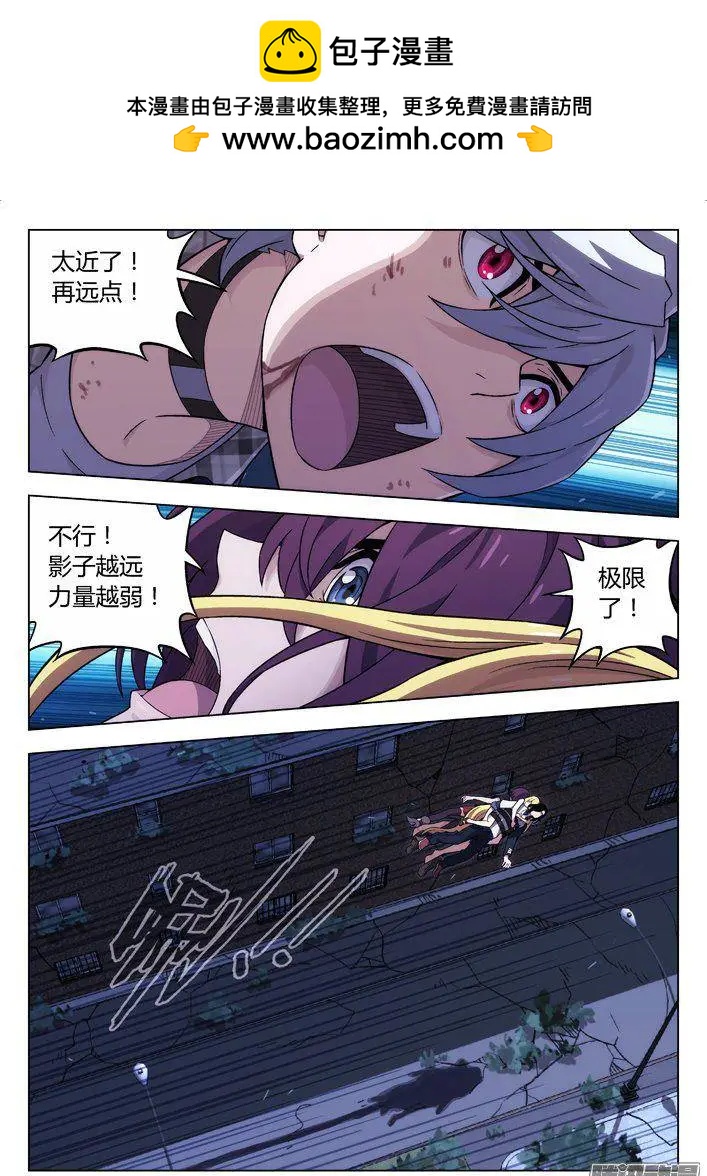 《时空囚徒》118逃 第8页