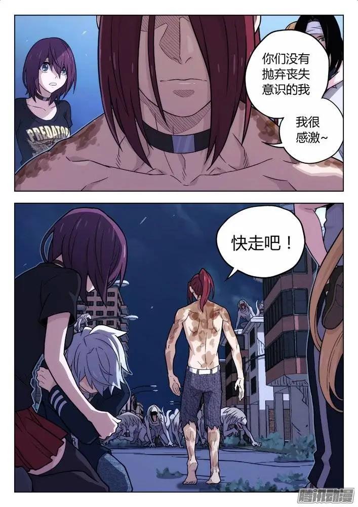 《时空囚徒》119一夫当关 第11页