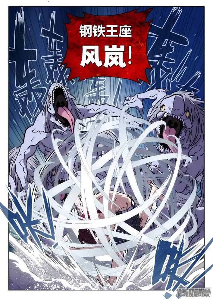 《时空囚徒》119一夫当关 第14页