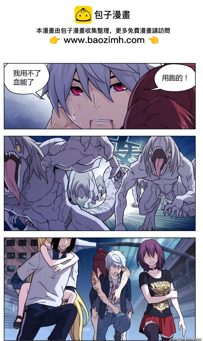 《时空囚徒》119一夫当关 第2页