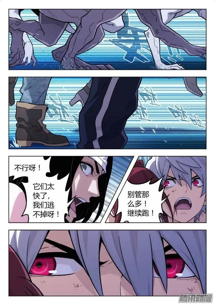 《时空囚徒》119一夫当关 第3页