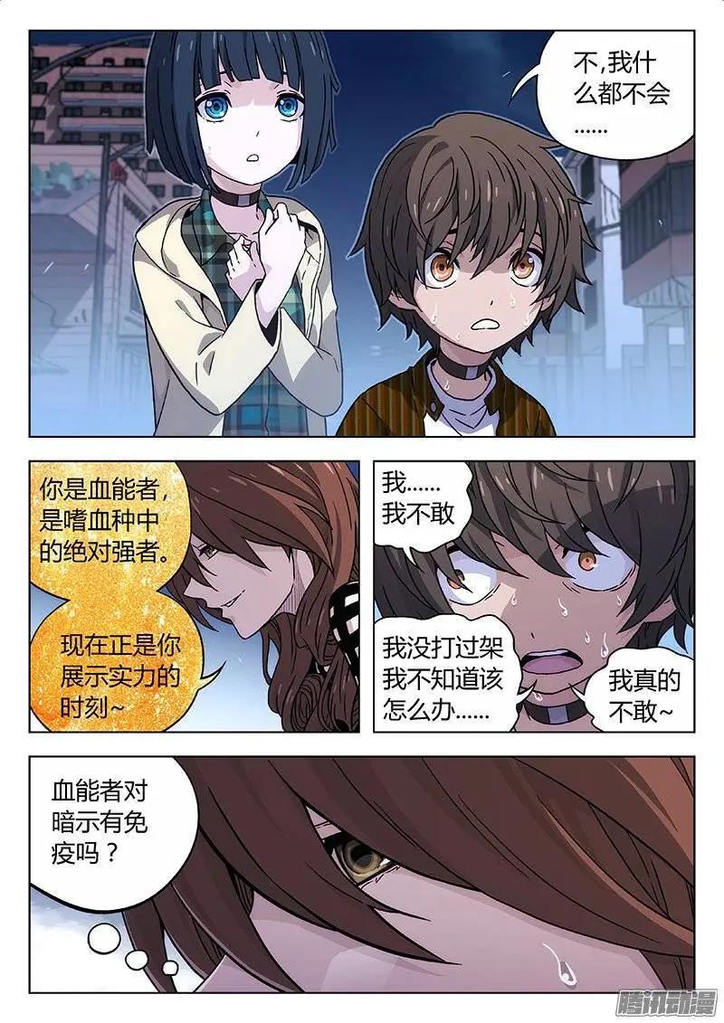 《时空囚徒》125buff 第10页
